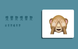 预热期,预热期 造势期 爆发期