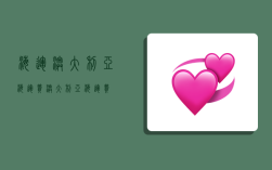 海运澳大利亚海运费,澳大利亚 海运费