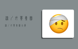 深圳外贸集团,深圳外贸集团大厦