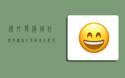 国外发货用什么快递,国外发货用什么快递便宜