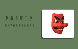 鄂尔多斯三字代码,鄂尔多斯三字代码是什么