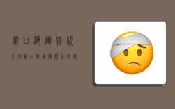 进口海运货代公司,进口海运货代公司排名