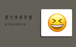顺心捷达单号,顺心捷达单号查询