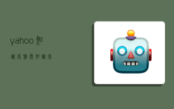 yahoo知识堂,雅虎知识堂