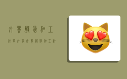 外贸服装加工订单外放,外贸服装加工订单外放怎么写