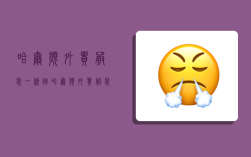 哈尔滨外贸服装一条街,哈尔滨外贸服装一条街在哪里