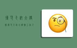 博茨瓦纳大使馆,博茨瓦纳大使馆工作人员名单