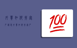 外贸如何找客户,服装外贸如何找客户
