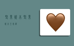 坚果资本,坚果资本王志伟