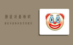 货代销售面试,货代销售面试常见问题及答案
