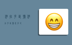 伊拉克区号,伊拉克区号是多少