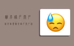 离岸账户开户条件,汇丰离岸账户开户条件