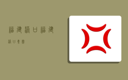 福建港口,福建港口集团
