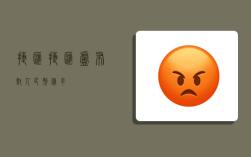 捷汇,捷汇卢布对人民币汇率