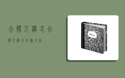 合伙人模式,合伙人模式六种方法
