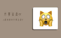 外贸生产erp管理软件,外贸生产erp管理软件有哪些