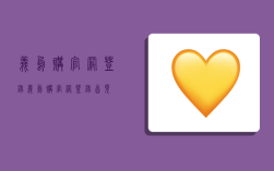 义乌购官网登录,义乌购官网登录首页