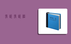 张悦,张悦楷