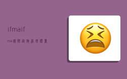 ifma,ifma国际设施管理证书