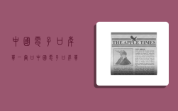 中国电子口岸单一窗口,中国电子口岸单一窗口报关