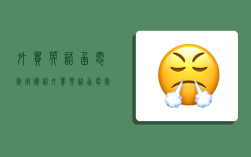 betway必威app下载
函电常用术语,betway必威app下载
函电常用术语缩写