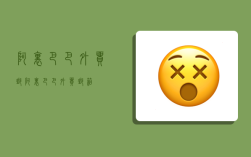 阿里巴巴外贸邮,阿里巴巴外贸邮箱