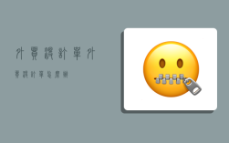 外贸没订单,外贸没订单怎么办