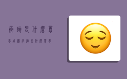 承运是什么意思,飞机承运是什么意思