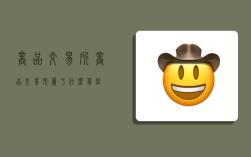 商品交易所,商品交易所属于什么单位