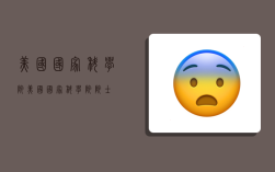 美国国家科学院,美国国家科学院院士