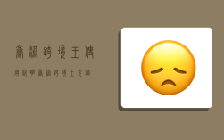 香港跨境王使用说明,香港跨境王充值