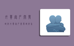 外贸客户开发邮件,外贸客户开发邮件怎么写?