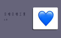 亚琛,亚琛工业大学