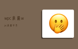 wpc官网,wpc官网中文