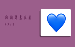 官网苹果,官网苹果手机