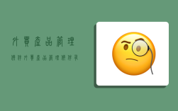 外贸产品管理软件,外贸产品管理软件有哪些
