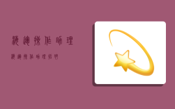 海运操作助理,海运操作助理招聘