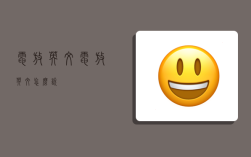 电放英文,电放英文怎么说