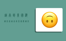 越南到美国海运航线,越南到美国海运航线图