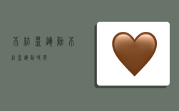 不结盟运动,不结盟运动时间