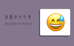 信誉好的外贸软件,信誉好的外贸软件有哪些