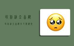 玻利维亚首都,玻利维亚首都拉巴斯海拔多少米