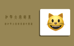 加拿大寄到美国,加拿大寄到美国的关税