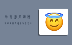 到美国空运货物,到美国空运货物多少钱