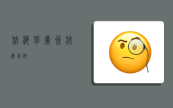 航海学,广州航海学院