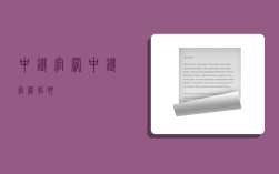 中铁官网,中铁官网招聘