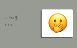 aaib,a爱笔思画