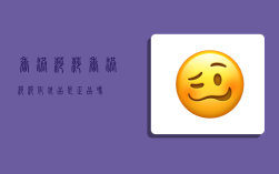 香港莎莎,香港莎莎化妆品是正品吗