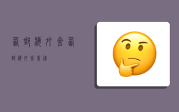 西邮海外仓,西邮海外仓美国