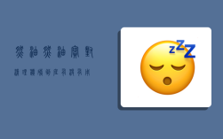 燃油,燃油宝对清理积碳到底有没有用